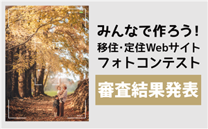 フォトコンTOP フォトコンTOP