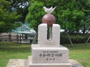 高知市平和祈念の碑