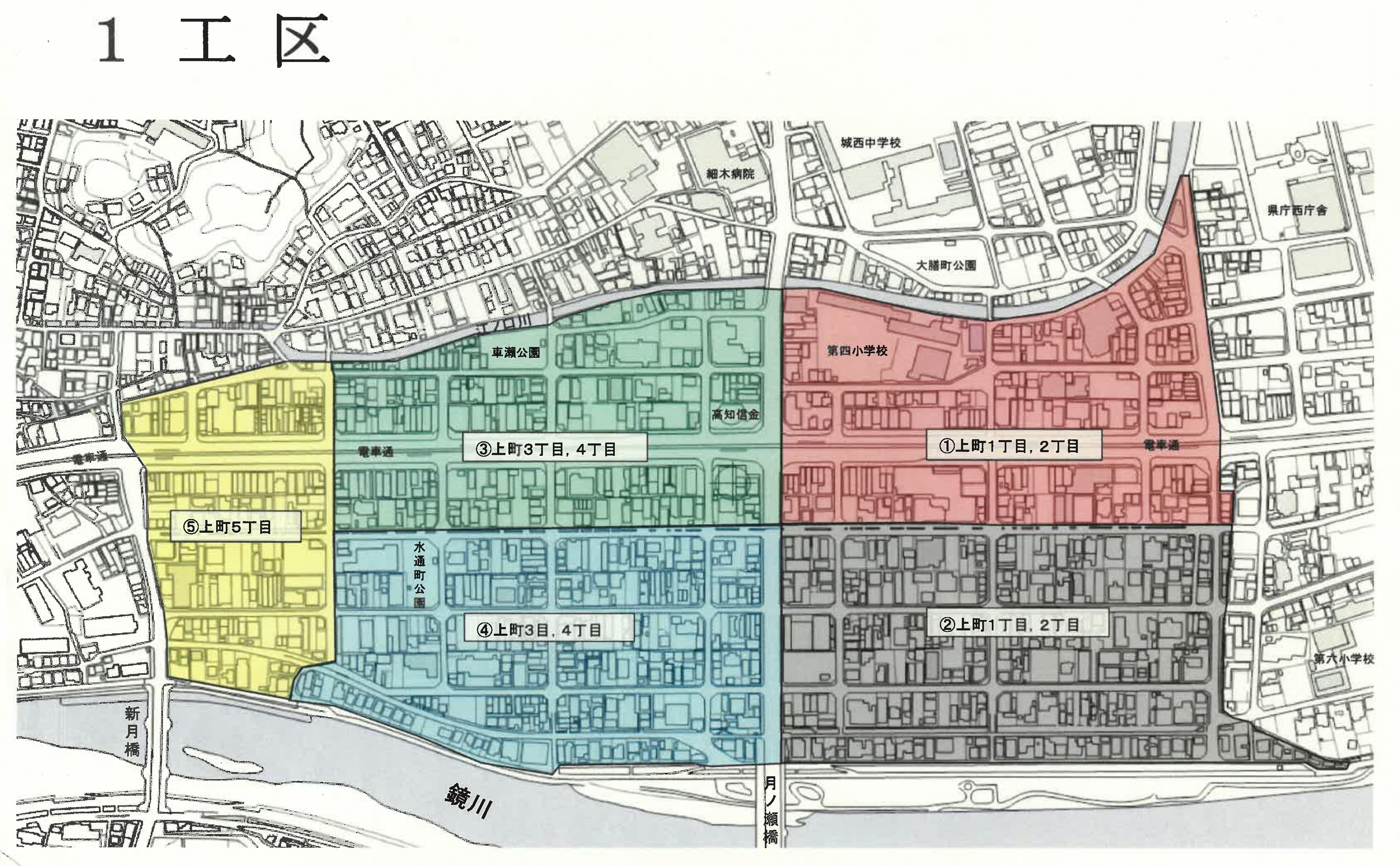 索引図（第一工区）