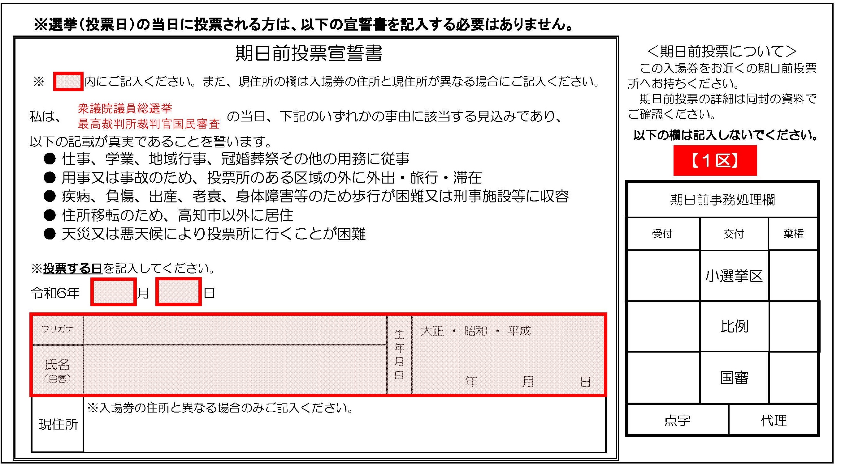 入場券裏