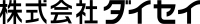 株式会社ダイセイ_社名