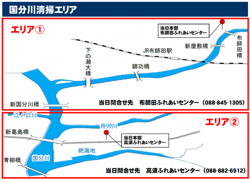 国分川清掃エリア