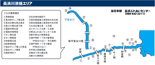 長浜川清掃エリア