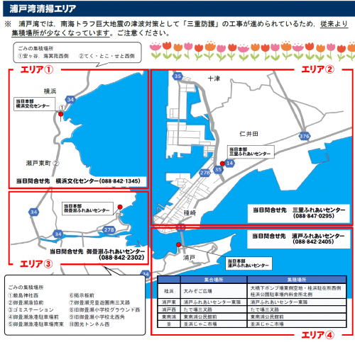 浦戸湾清掃エリア