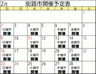 2月